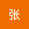 张 志强